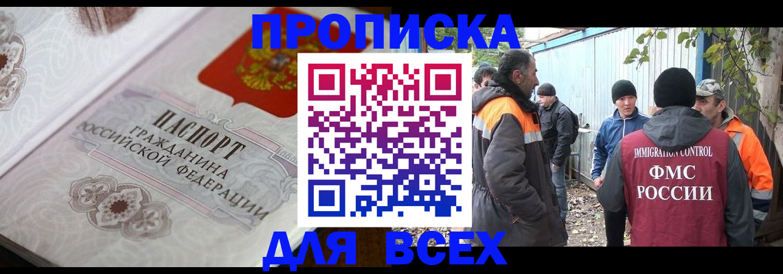 прописка ребенка в Ульяновской области