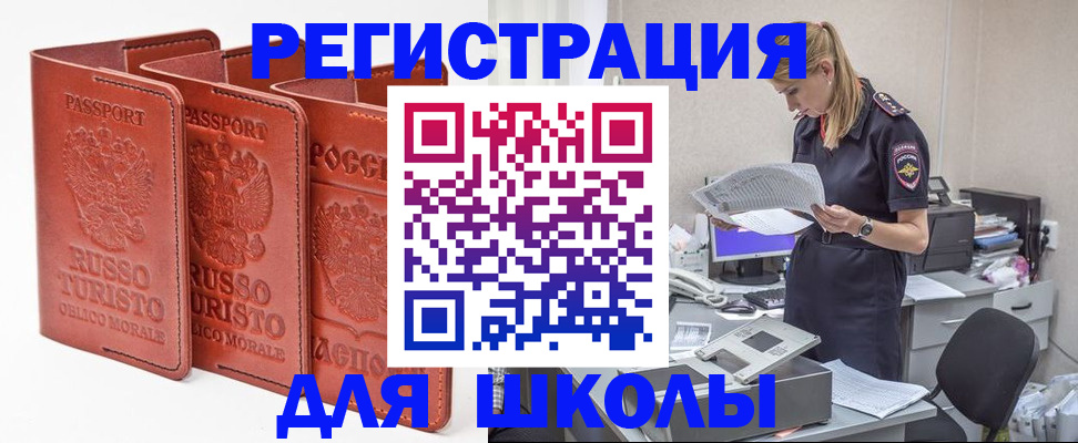 прописка иностранных граждан в Ульяновской области