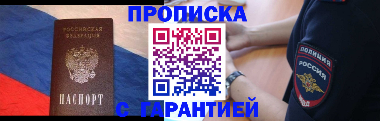 временная регистрация в квартире в Ульяновской области