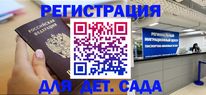 где прописаться в Ульяновской области