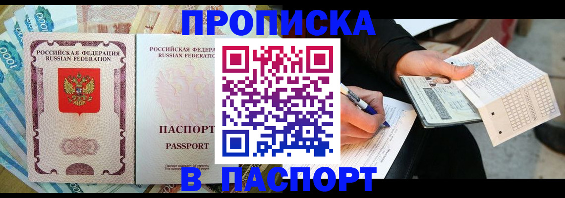 прописка поиск в Ульяновской области