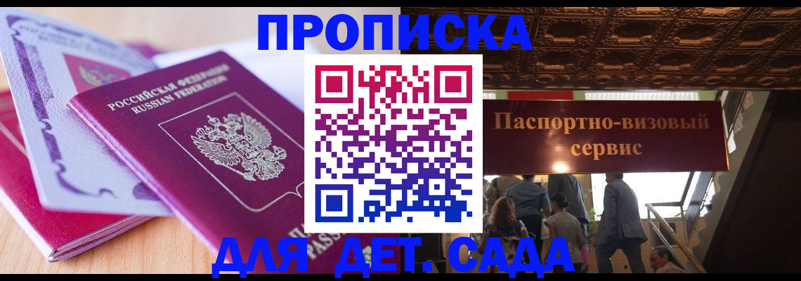 прописка от собственника в Ульяновской области