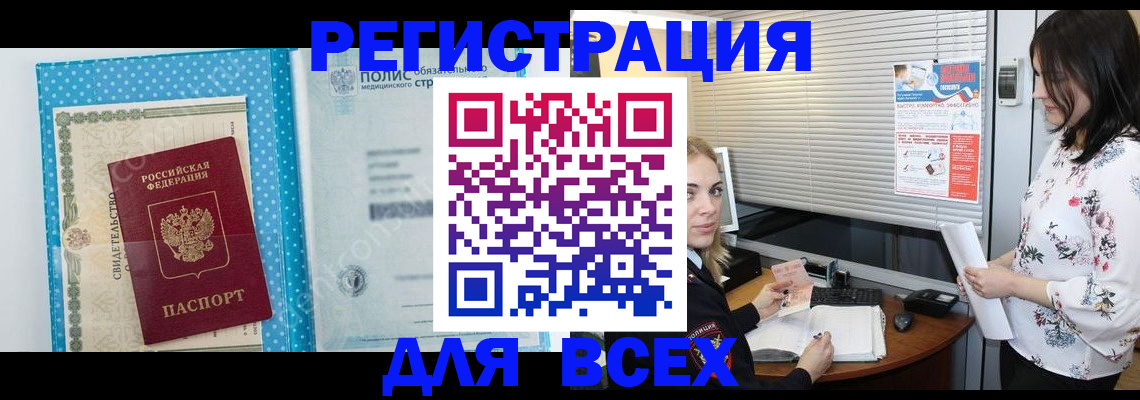 временная регистрация поиск в Ульяновской области